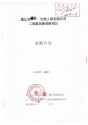 三效蒸发器处置惩罚生物发酵行业废水项目签约