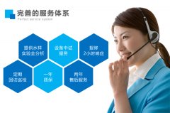 完善的效劳系统