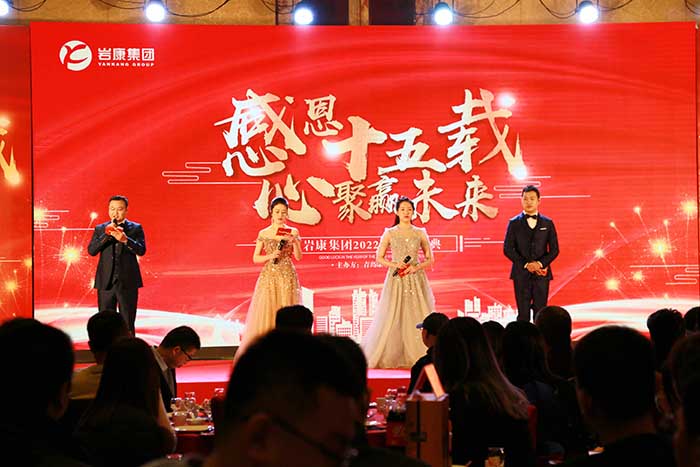 2020感恩十五载，，，，，心聚赢未来主持人